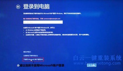 Windows，一鍵還原，Windows系統重裝，系統重裝教步驟