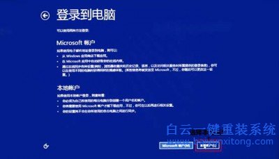 Windows，一鍵還原，Windows系統重裝，系統重裝教步驟