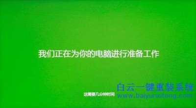 Windows，一鍵還原，Windows系統重裝，系統重裝教步驟