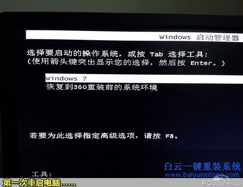 360系統重裝大師,系統重裝,惠普系統重裝,系統重步驟