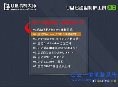 筆記本重裝系統(tǒng),華碩重裝系統(tǒng),怎么重裝系統(tǒng),開步驟