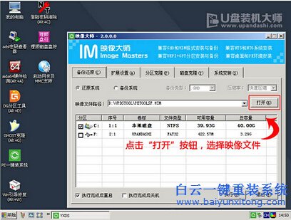 筆記本重裝系統(tǒng),華碩重裝系統(tǒng),怎么重裝系統(tǒng),開步驟