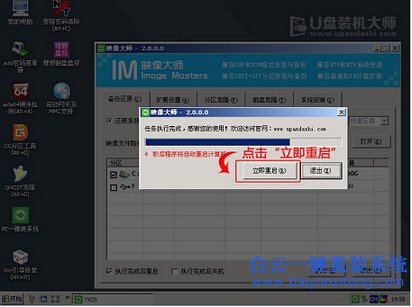 筆記本重裝系統(tǒng),華碩重裝系統(tǒng),怎么重裝系統(tǒng),開步驟