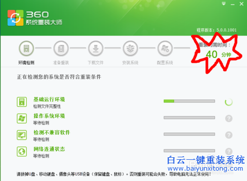 裝系統(tǒng),一鍵裝系統(tǒng),上網(wǎng)本裝系統(tǒng),好用系統(tǒng)步驟