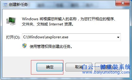 explorer.exe,電腦怎么重裝系統(tǒng)步驟