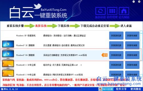 Alienware臺式電腦系統(tǒng)重裝,完美一鍵重裝系統(tǒng)步驟