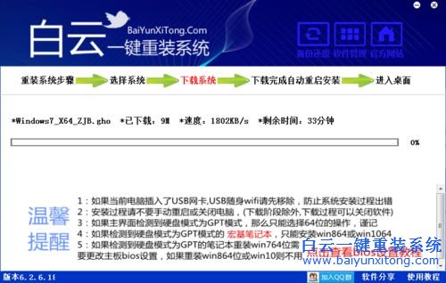 Alienware臺式電腦系統(tǒng)重裝,完美一鍵重裝系統(tǒng)步驟