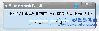 電腦開(kāi)機(jī)密碼,怎樣重裝系統(tǒng),Windows系統(tǒng)重裝步驟