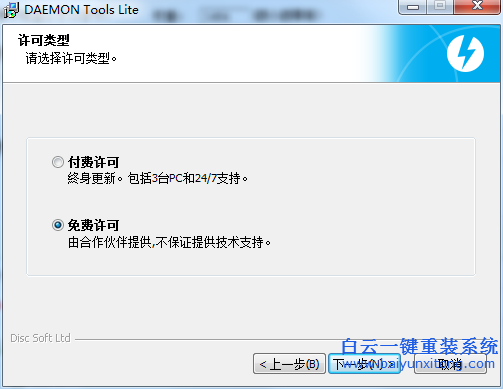 虛擬光驅安裝系統,怎么安裝win8系統步驟