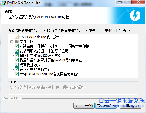 虛擬光驅安裝系統,怎么安裝win8系統步驟