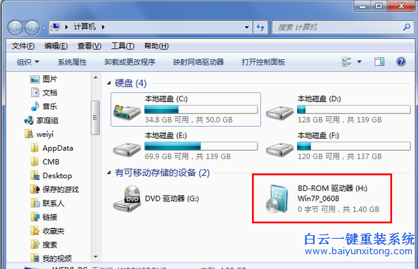 虛擬光驅安裝系統,怎么安裝win8系統步驟