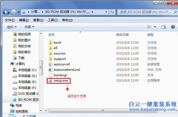 虛擬光驅安裝系統,怎么安裝win8系統步驟