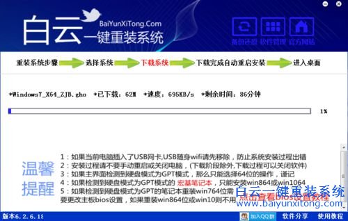 如何重裝系統,重裝系統軟件,安裝系統步驟