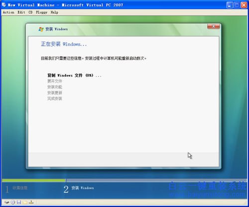 怎么重裝系統,重裝系統教程,XP升級Vista系統,怎樣步驟
