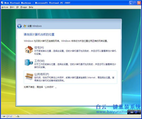 怎么重裝系統,重裝系統教程,XP升級Vista系統,怎樣步驟