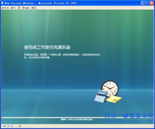 怎么重裝系統,重裝系統教程,XP升級Vista系統,怎樣步驟