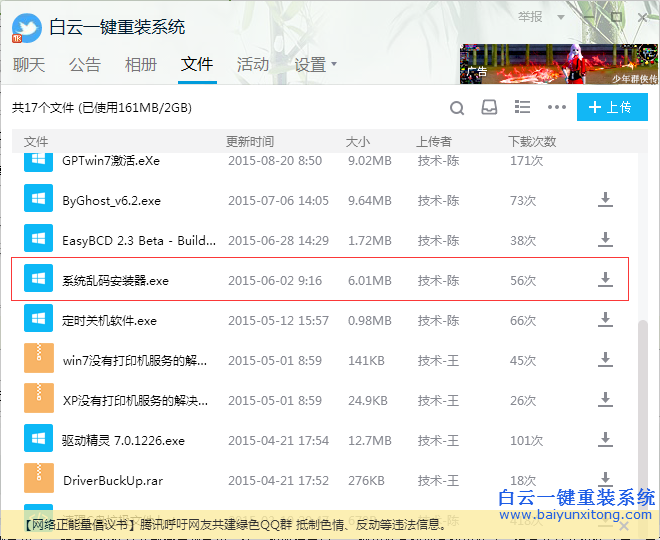 怎么重裝系統，宏基臺式機裝系統教程，重裝系步驟