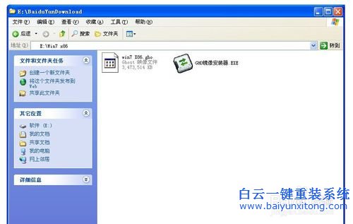 電腦系統怎么裝，不用光盤重裝系統，系統重裝步驟