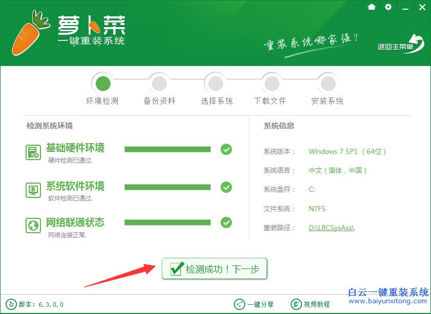 重裝win7教程，一鍵重裝系統(tǒng)教程步驟