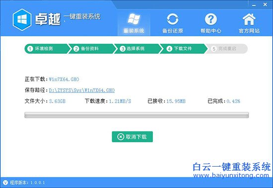 電腦怎么重裝系統(tǒng)，重裝系統(tǒng)軟件，重裝系統(tǒng)軟步驟