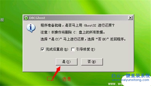 雨林木風，雙系統安裝教程，怎么安裝雙系統步驟