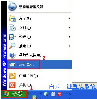 XP系統(tǒng)磁盤配額，磁盤配額如何開啟步驟