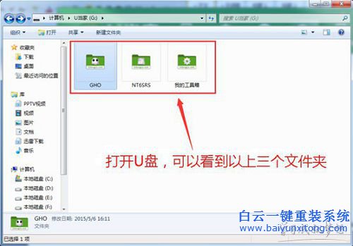U盤重裝系統教程,U當家U盤重裝系統，重裝系統教步驟