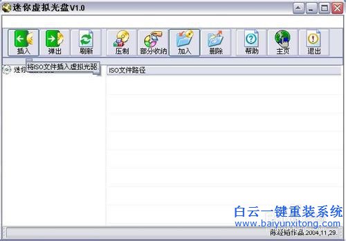 ISO系統鏡像文件，ISO重裝系統的方法，重裝系統步驟