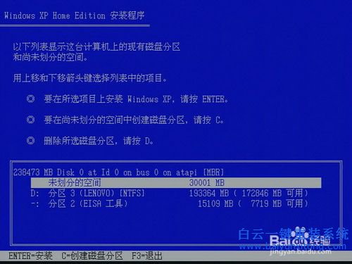 Windows8重裝XP系統，Windows8重裝win7教步驟