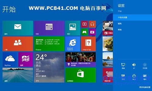 win7換win8系統(tǒng),win7升級win8,win8系統(tǒng)重裝步驟