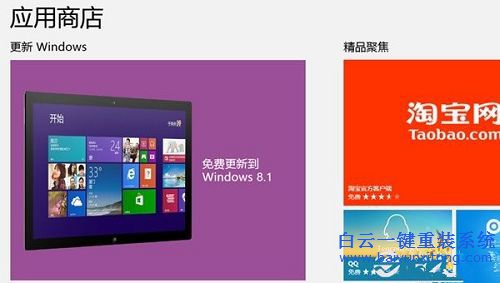 win7換win8系統(tǒng),win7升級win8,win8系統(tǒng)重裝步驟