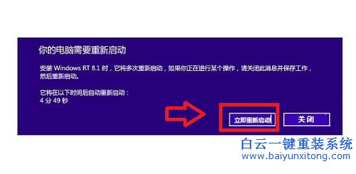 win7換win8系統(tǒng),win7升級win8,win8系統(tǒng)重裝步驟