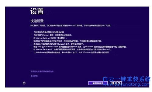 win7換win8系統(tǒng),win7升級win8,win8系統(tǒng)重裝步驟