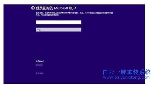 win7換win8系統(tǒng),win7升級win8,win8系統(tǒng)重裝步驟