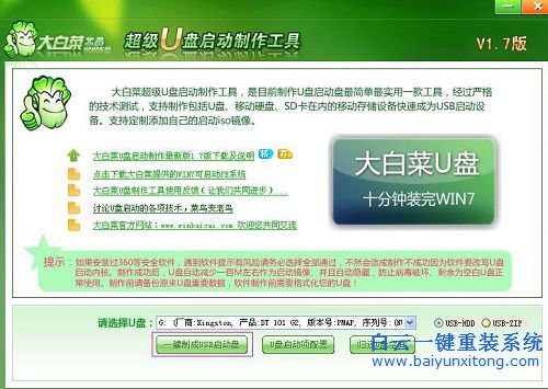 U盤重裝系統，重裝系統教程，U盤重裝系統方法步驟