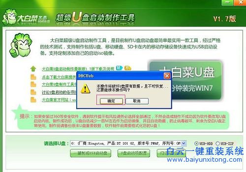 U盤重裝系統，重裝系統教程，U盤重裝系統方法步驟