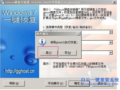 U盤重裝系統，重裝系統教程，U盤重裝系統方法步驟