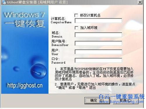 U盤重裝系統，重裝系統教程，U盤重裝系統方法步驟