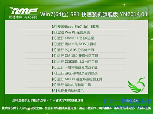 硬盤安裝win7系統，一鍵安裝win7系統教程，安裝雨步驟