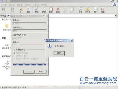 鏡像瀏覽器安裝系統(tǒng)方法，安裝ghost系統(tǒng)的方法步驟