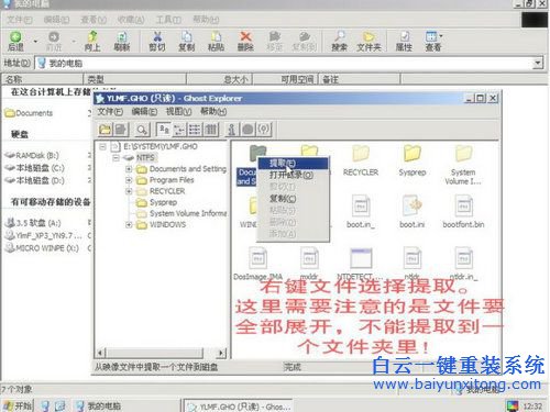 鏡像瀏覽器安裝系統(tǒng)方法，安裝ghost系統(tǒng)的方法步驟