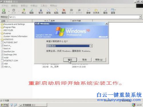 鏡像瀏覽器安裝系統(tǒng)方法，安裝ghost系統(tǒng)的方法步驟
