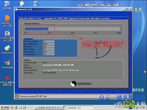 ghostXP重裝教程，onekey ghost，ghost步驟