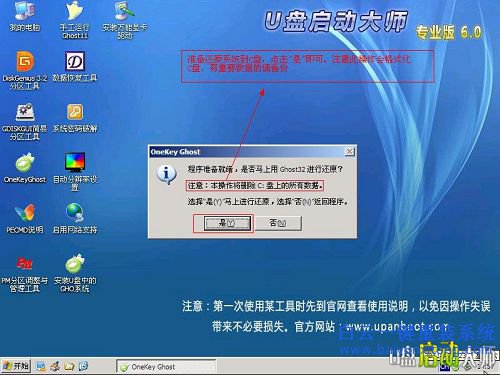 ghostXP重裝教程，onekey ghost，ghost步驟