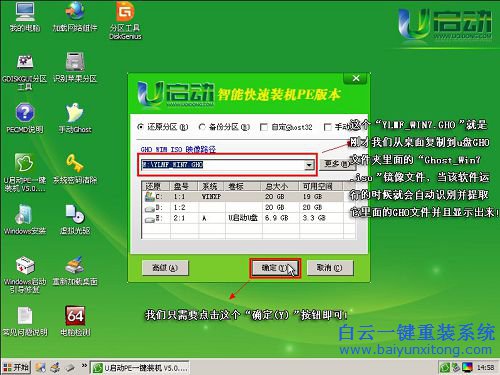 win8系統U盤換win7，win8換win7圖文教程，聯想步驟