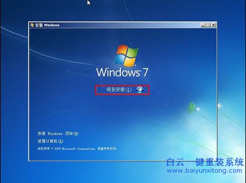 筆記本怎么重裝win7系統，電腦怎么重裝win7系統步驟