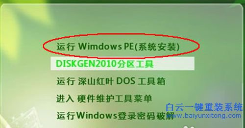 U盤重裝系統(tǒng),ghost安裝系統(tǒng),重裝系統(tǒng)圖文教程步驟