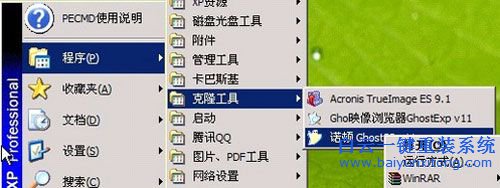 U盤重裝系統(tǒng),ghost安裝系統(tǒng),重裝系統(tǒng)圖文教程步驟