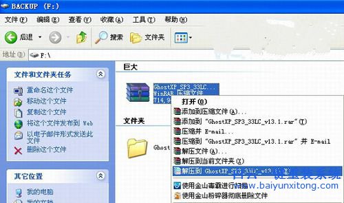 如何安裝系統,硬盤重裝系統教程,win7/xp重裝步驟