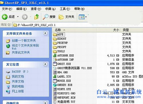 如何安裝系統,硬盤重裝系統教程,win7/xp重裝步驟